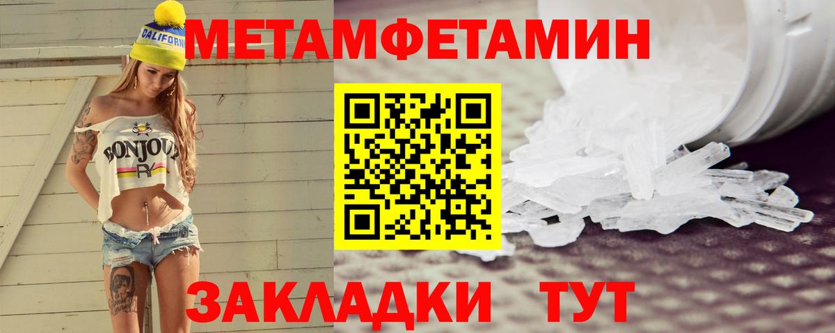 Амфетамин Premium  Вход с VPN  АМФЕТАМИН  Славянск-на-Кубани 