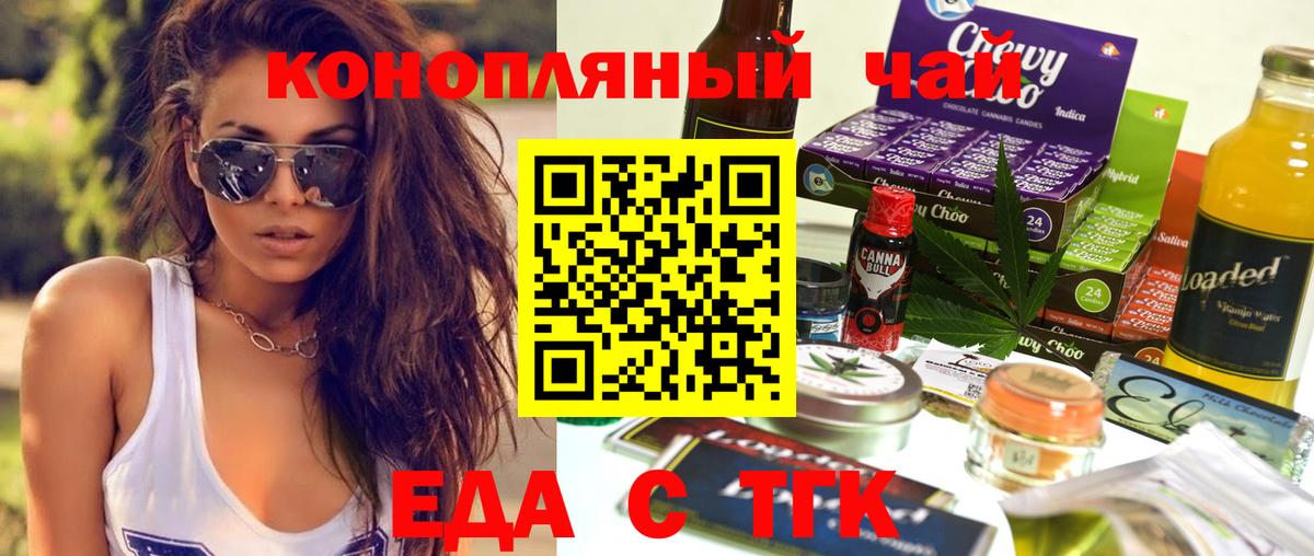 Славянск-на-Кубани  Canna-Cookies марихуана  Вход с VPN 