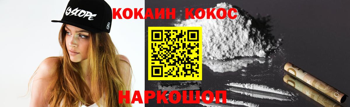 Cocaine 98% Славянск-на-Кубани