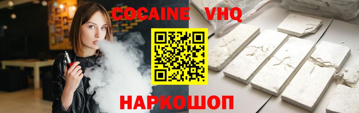 Славянск-на-Кубани  COCAIN 98%  Вход с VPN 