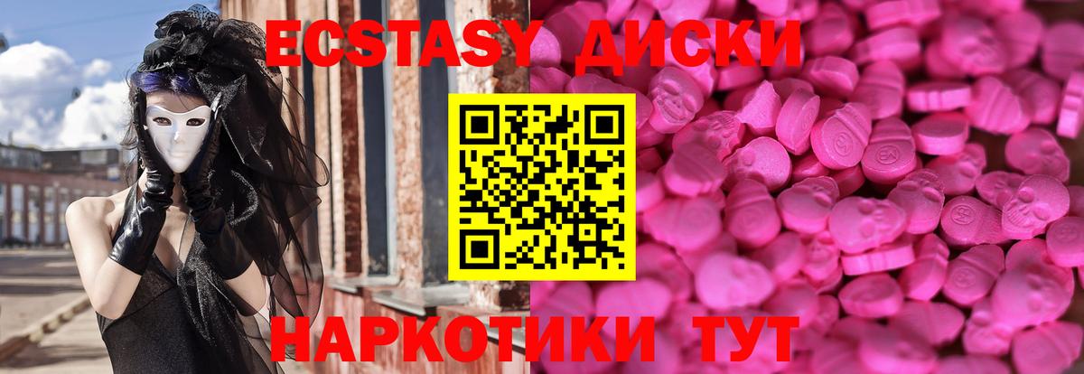 OMG рабочий сайт  Экстази круглые  Экстази  купить  цена  Славянск-на-Кубани  Вход с VPN  Экстази 280 MDMA 