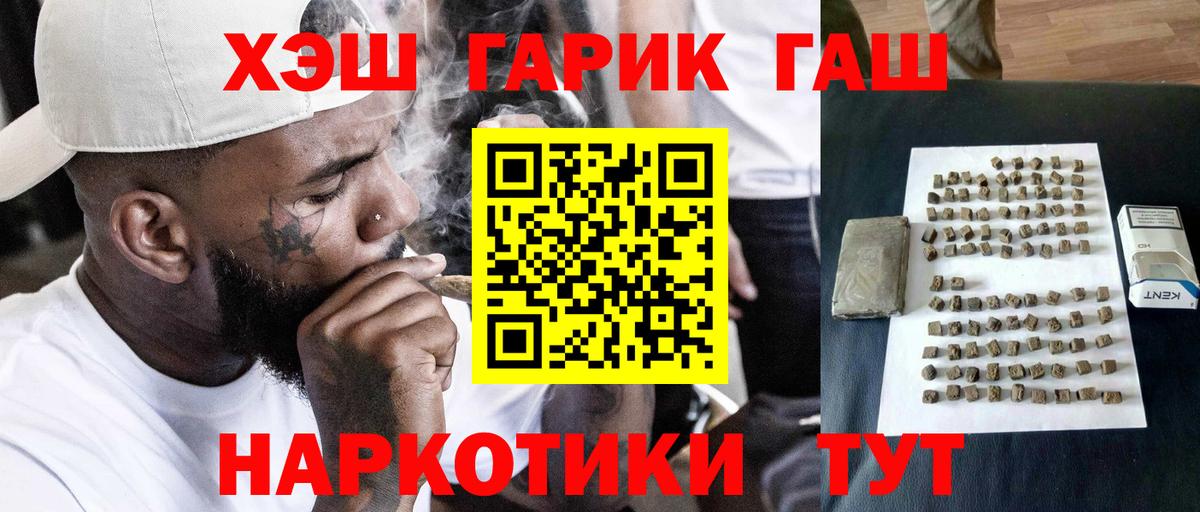 ГАШ индика сатива Славянск-на-Кубани