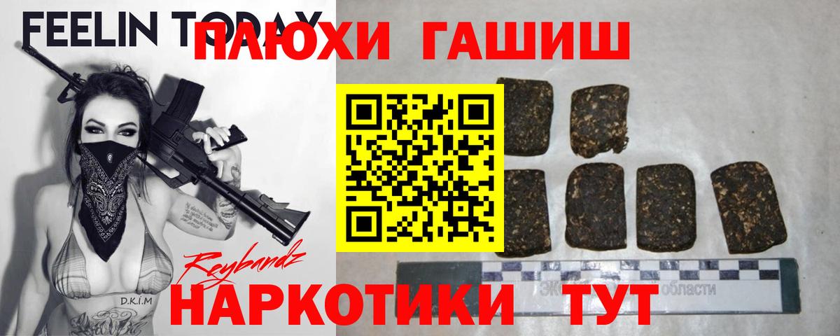 Славянск-на-Кубани  Гашиш Cannabis  Вход с VPN  Гашиш AMNESIA HAZE 