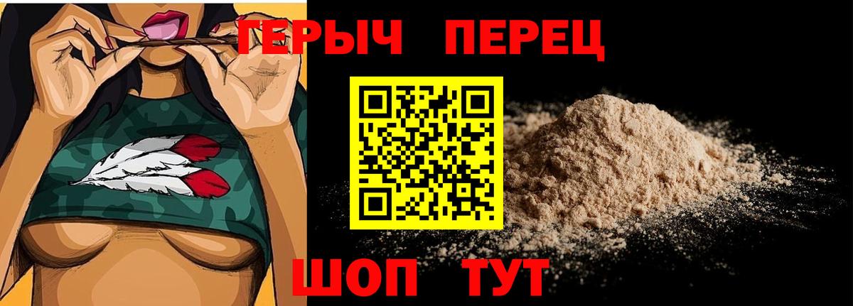 Славянск-на-Кубани  Героин Афган  Вход с VPN 