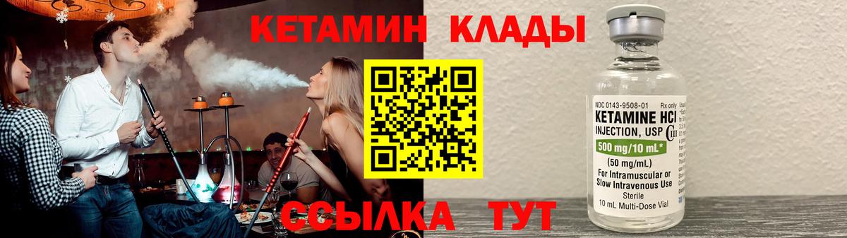 Славянск-на-Кубани  КЕТАМИН ketamine  Кетамин ketamine  Вход с VPN 
