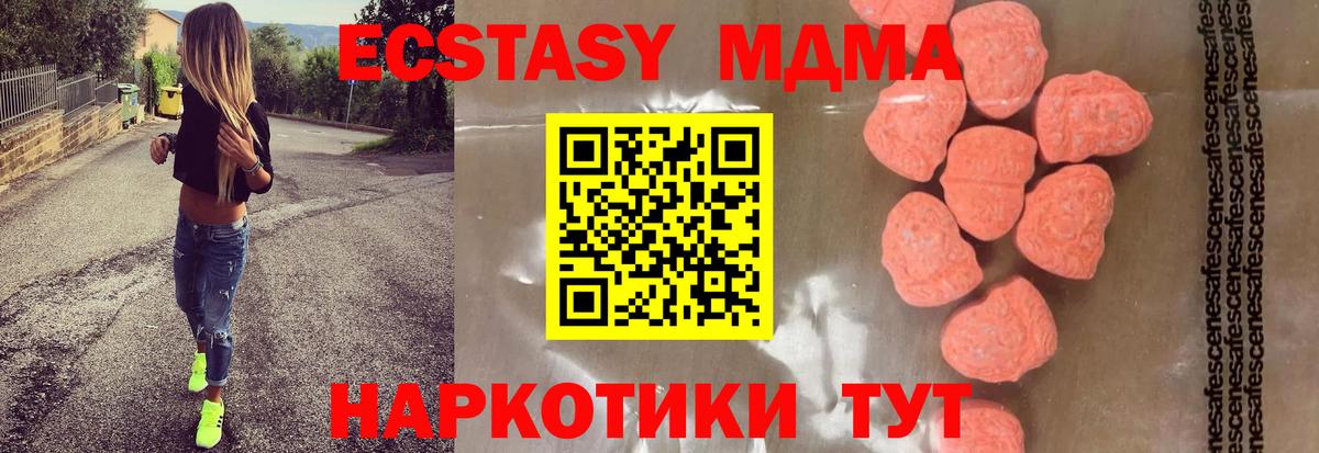 Славянск-на-Кубани  МДМА Molly  МДМА  MDMA молли  Вход с VPN 