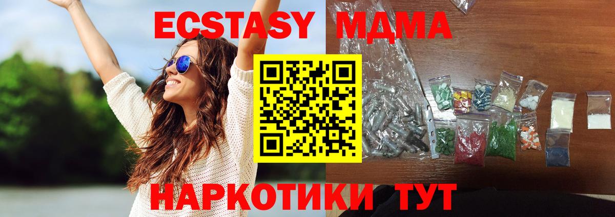 MDMA Molly Славянск-на-Кубани