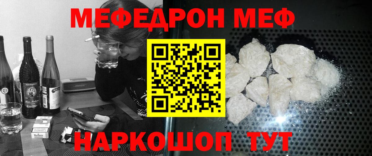 Меф мяу мяу кристаллы Славянск-на-Кубани