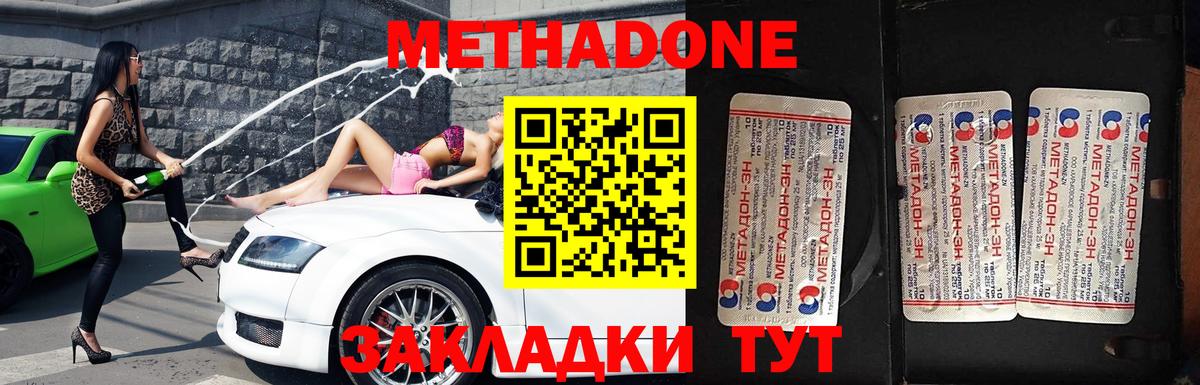 Славянск-на-Кубани  Метадон кристалл  Вход с VPN 