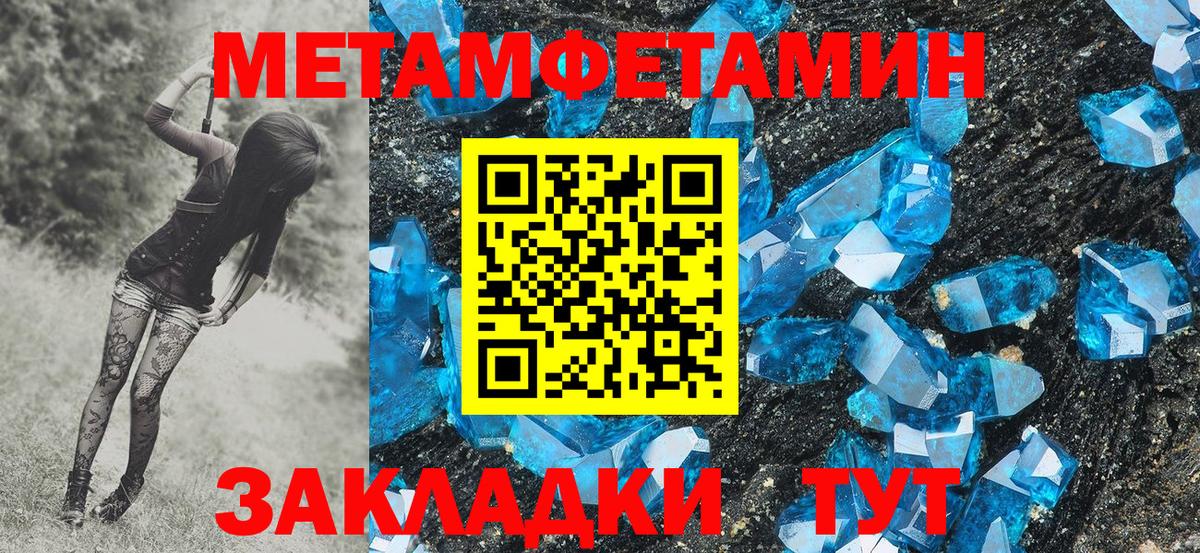Славянск-на-Кубани  Метамфетамин винт  Вход с VPN 